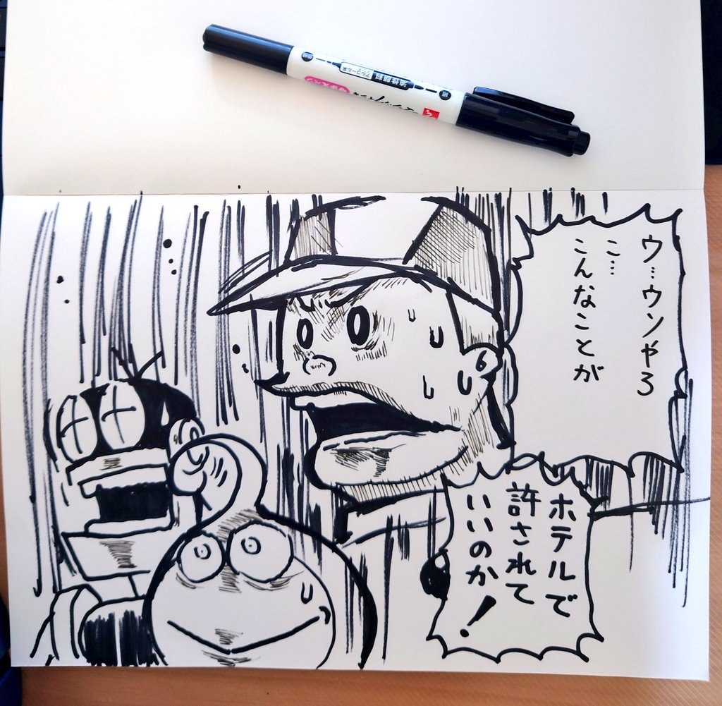 アポカリプスホテル、1話観終わって
21エモンらくがきしました('ー`) 