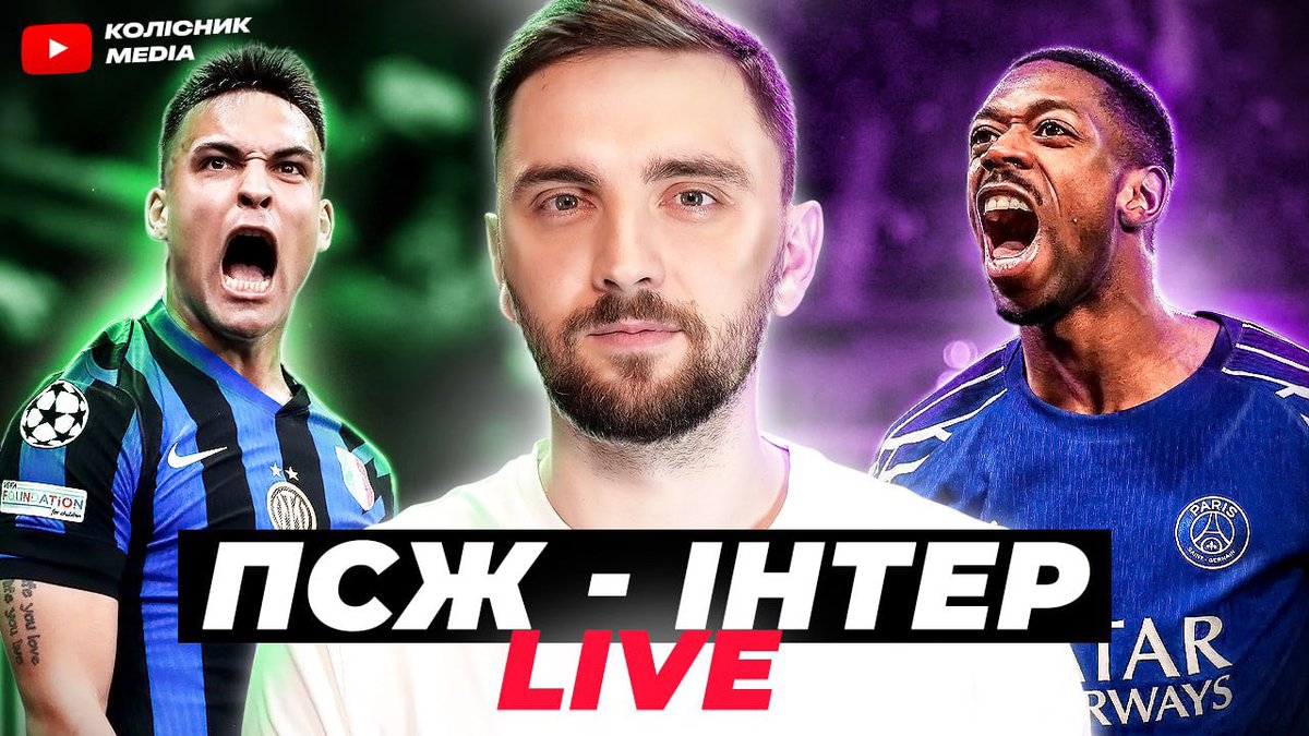 🔥ЦЕ НЕ МОЖНА ПРОПУСТИТИ🔥

⚡️LIVE | ПСЖ - Інтер | Дивимось ФІНАЛ ЛЧ - youtube.com/live/e6eFaAToc…

👀 Онлайн-аналіз фіналу ЛЧ. Тактика команд + графічний розбір голів - все в прямому ефірі!

🔔Став нагадування і залітай! Початок о 21:30