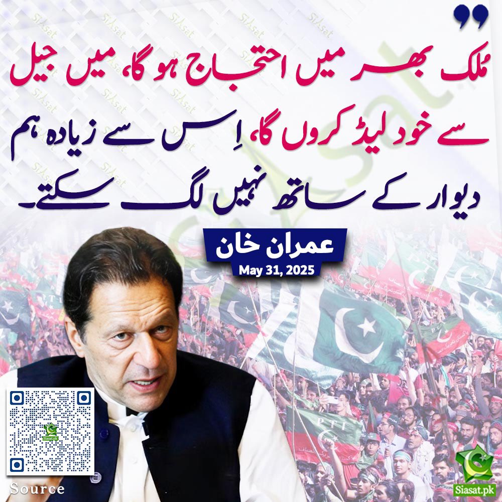 عمران  خا    صاحب  کا  دبنگ  اعلان
روک  سکو  تو  روک  لو
لیکن  انشاء  اللہ
 #سمبڑیال_کپتان_کا