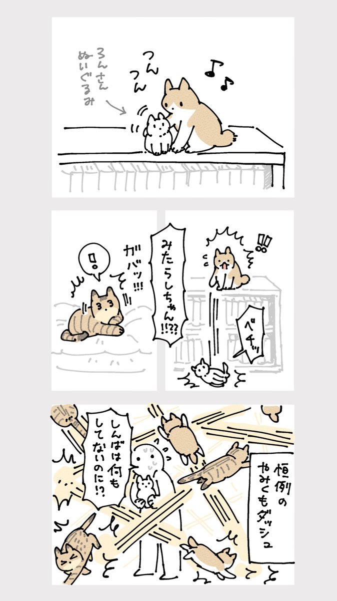 [5/6] 年少組はどっちかがやらかすと「えらいこっちゃえらいこっちゃ!」って感じでダダ走りする 