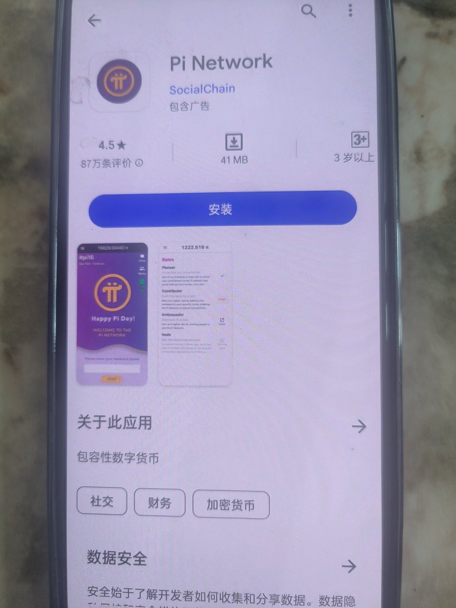 gzhwi3's tweet photo. 我们抱怨满嘴脏话，我们愤怒满腔怒火，但项目方管你怎么叫，耐心埋头苦干，谷歌的app显示包容性数字货币，注意是数字货币！不是虚拟货币！
#PiCoreTeam #PiNewaMedia #BSCNews https://t.co/B7Uog9DE3a