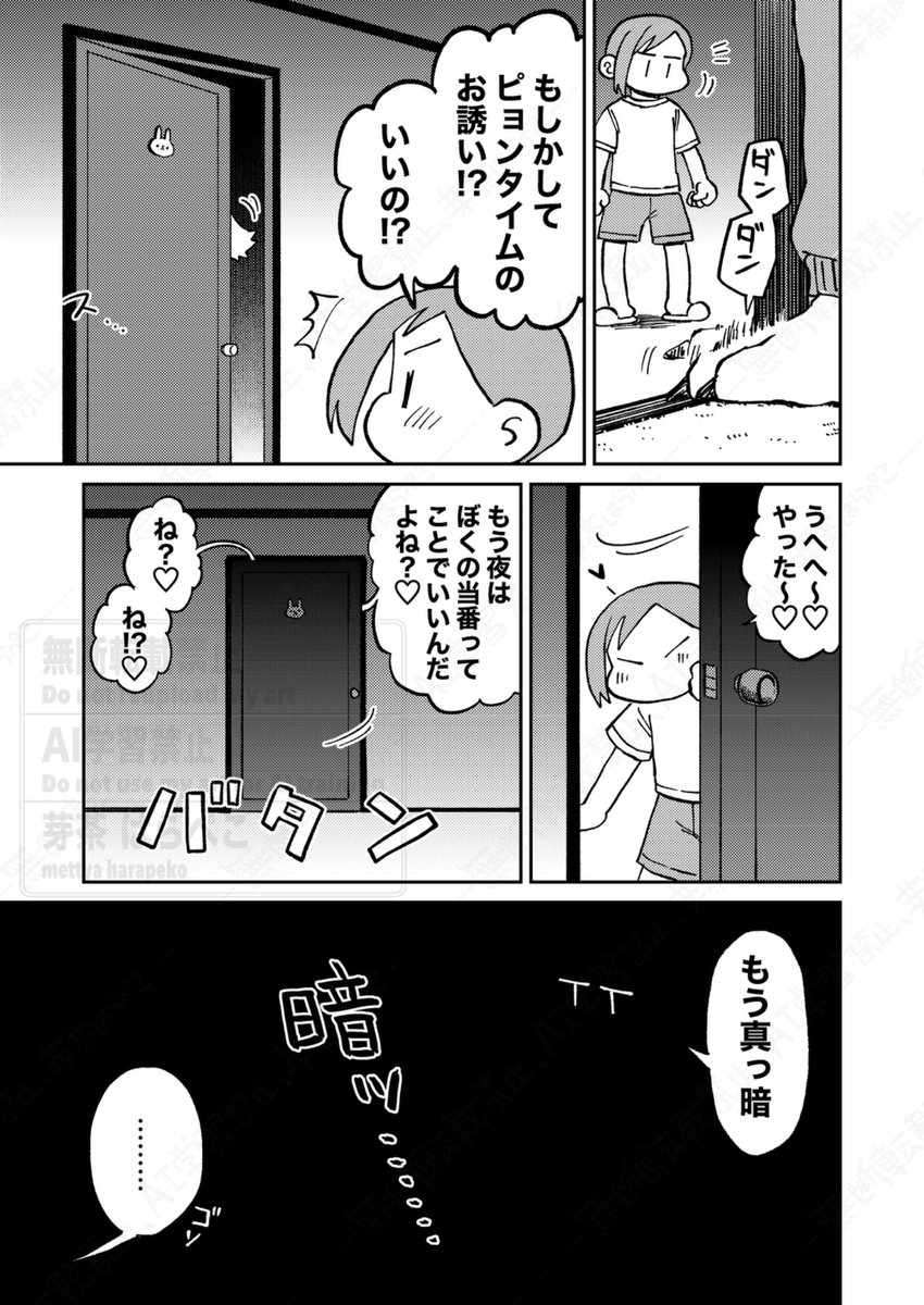 沈思黙考

※直接的描写はありませんが一部ページをぼかしてあります

2/8 