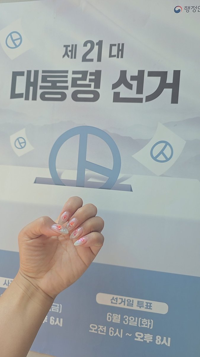 사전 투표 네일아트♡