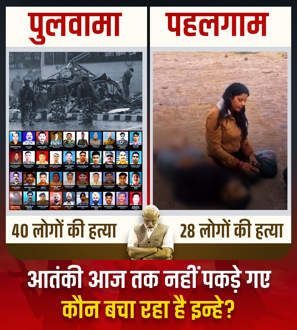 कौन बचा रहा है ❓ जवाब दो