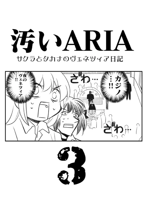 コミティア新刊200円です
ARIAオンリーに持っていっても許されますか? 