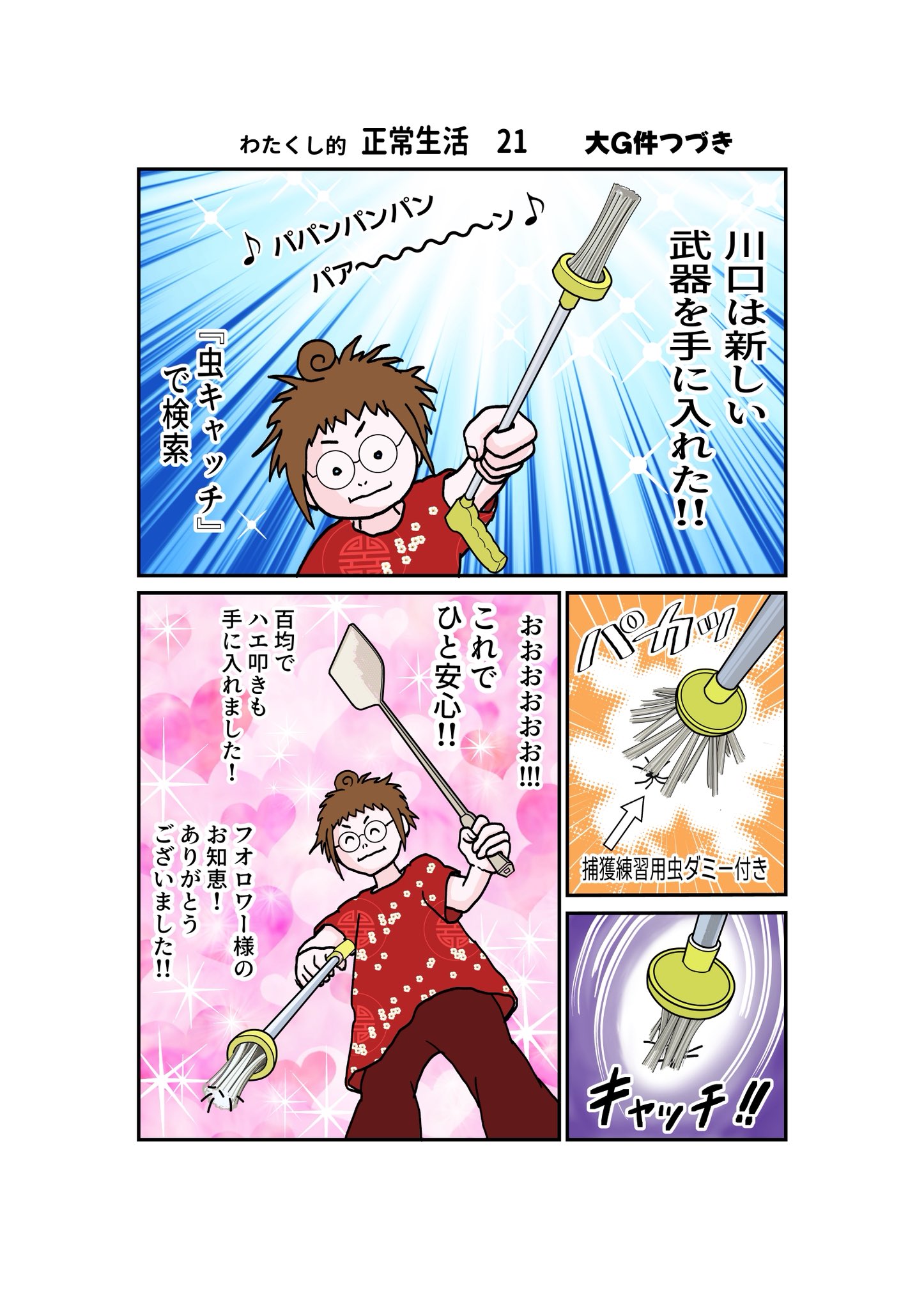 川口まどか (@madokakawaguchi) / X