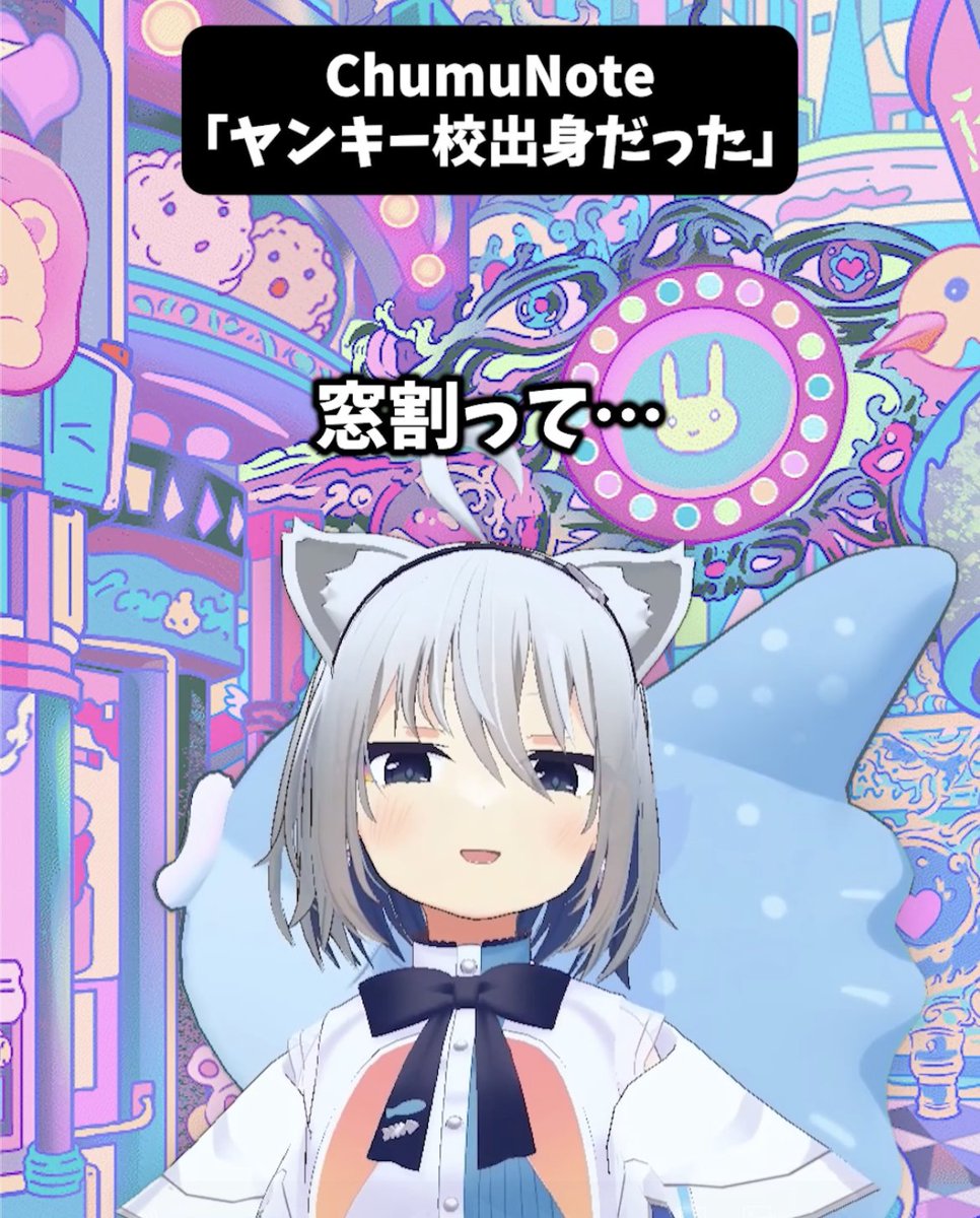 【 #じごくだより 】     
ChumuNoteさん（<a href="/tmgnrei/">ChumuNote（ちゅむのーと）🎣🐈‍⬛@épeler</a>）に「ヤンキー校出身だったこと」について聞きました。
youtube.com/shorts/gPecy9p…