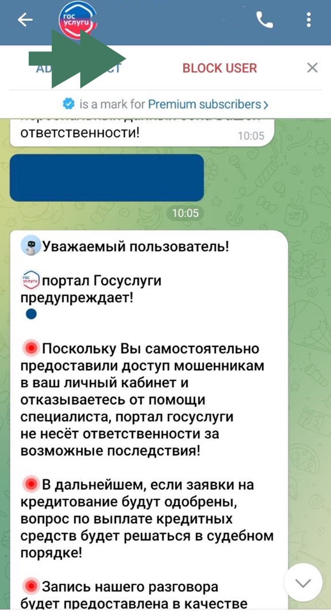 Мошенники завладели доступом к Госуслугам жителя Самарской области и от его имени подали заявление на службу по контракту.

Ему позвонили якобы из Пенсионного фонда, пообещали перерасчет пенсии и выманили код из смс. Так мошенники получили доступ к кабинету и подали заявление.