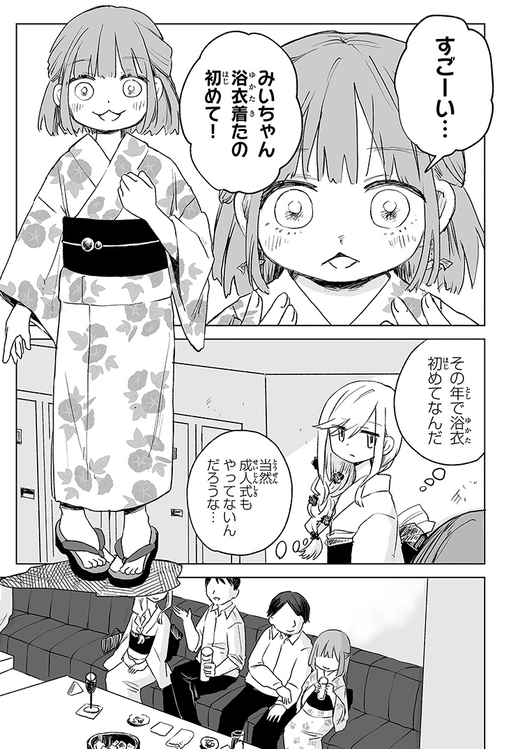 楽天ブックス: 【全巻】 みいちゃんと山田さん 1-3巻セット - 亜