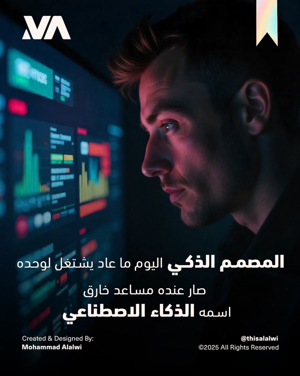 Mohammad Alalwi | Brand Designer tweet media