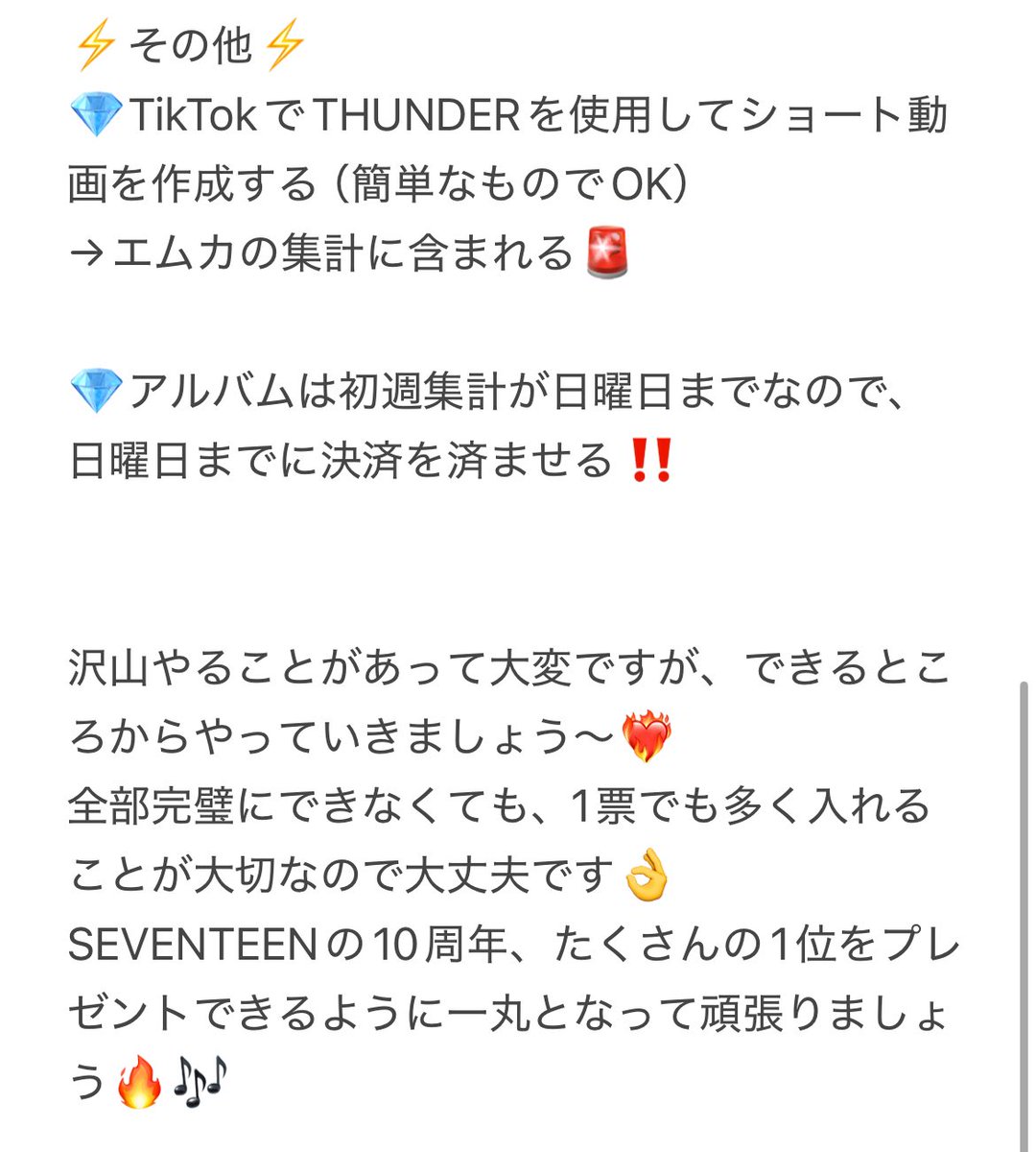 週休17日 (@wen_open) on Twitter photo 私なりにまとめてみました!
詳細書けていないので、日本のファンベース(<a href="/SVT_Banzai/">SVTサポートJAPAN (Fan account)</a> )垢で画像にある単語を打ち込めば詳細出てくるかと思います👍
抜けているところもあると思うので、気が付いた方は付け足ししてもらえれば助かります‼️
みんなで頑張りましょう🩷🩵 私なりにまとめてみました!
詳細書けていないので、日本のファンベース(<a href="/SVT_Banzai/">SVTサポートJAPAN (Fan account)</a> )垢で画像にある単語を打ち込めば詳細出てくるかと思います👍
抜けているところもあると思うので、気が付いた方は付け足ししてもらえれば助かります‼️
みんなで頑張りましょう🩷🩵