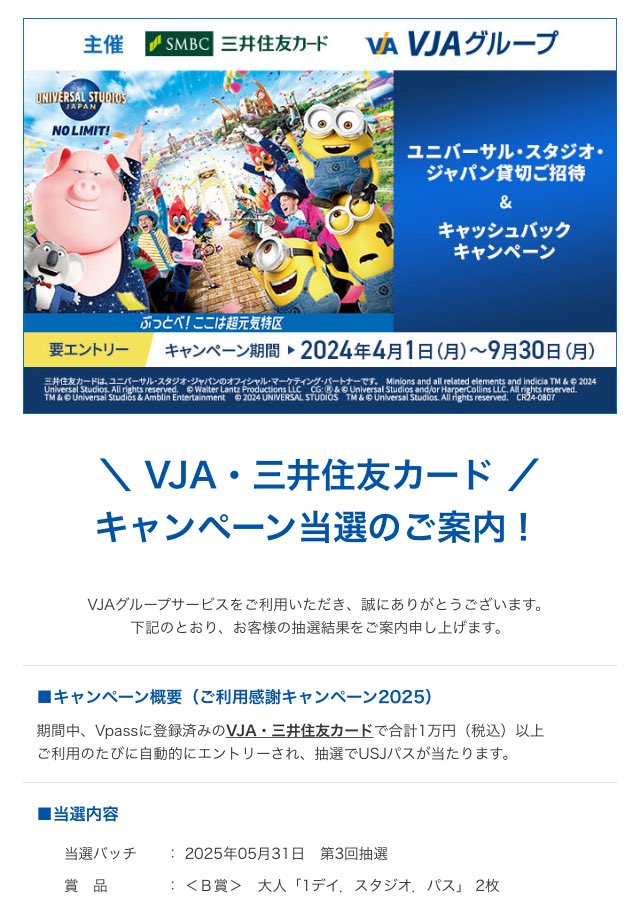 skybluegreentea's tweet photo. フィシングメール詐欺気をつけて。
私、キャンペーンにエントリーした記憶があり、当たったと飛びつきました（ ｉ _ ｉ ）
偽の発券手続きで、クレカ、Vpass、e+入力してしまい…
さっき、カードの利用停止・再発行の手続き等、諸々済ませました。
#当選 #イープラス #VJA #三井住友カード #USJ https://t.co/5awxq3WQbM