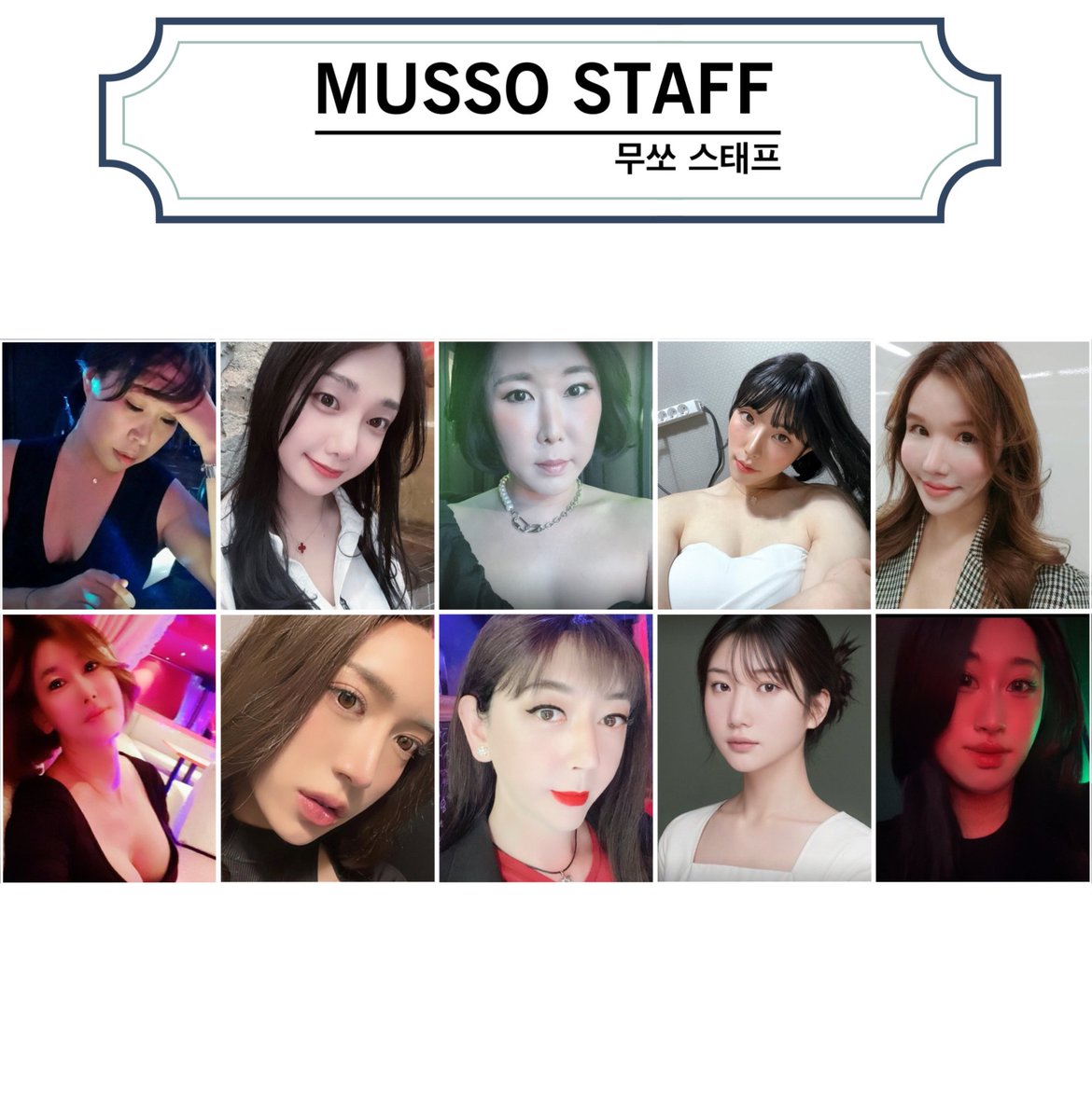 주말 이태원무쏘 에서 #오늘 #놀러한번오세요연락주세요 #  010  7750  6337#  총출동#기다리고있을깨요 #