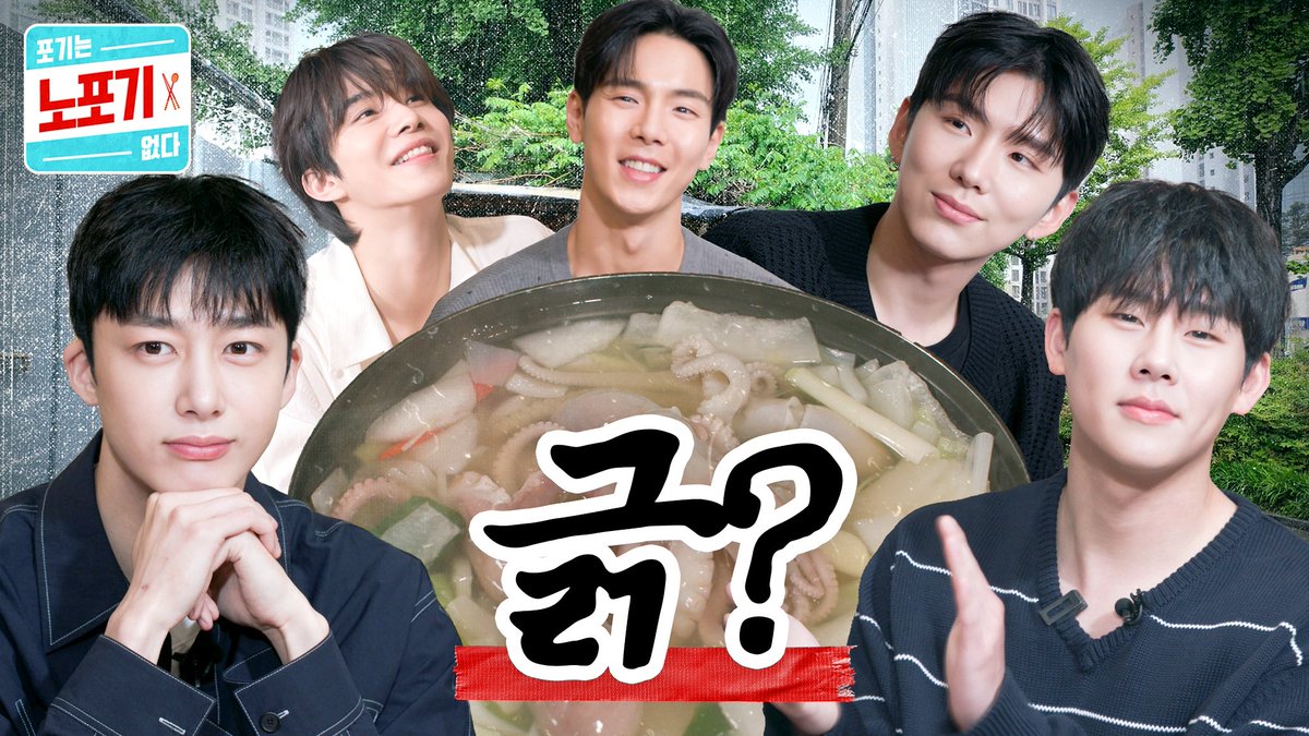 극 내향인 주인장들 바가지 긁으러 온 외향인 식구들
근데 이제 전역 3일차 내향인까지 긁힌.

👉youtu.be/vMhjtQVv2-Q
21:30 KST EP.16 최초공개

#MONSTAX #NCT 
#SHOWNU #JUNGWOO
#KIHYUN #HYUNGWON #JOOHONEY
#몬스타엑스 #엔시티
#셔누 #정우
#기현 #형원 #주헌
@OfficialMonstaX
<a href="/NCTsmtown/">NCT</a>