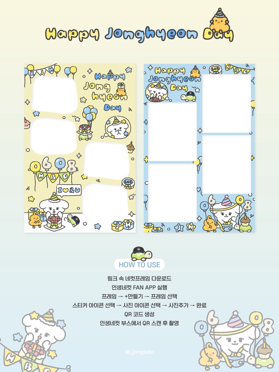 ◝✩・*。ʜᴀᴘᴘʏ ᴊᴏɴɢʜʏᴇᴏɴ ᴅᴀʏ 

종현이의 생일을 맞아 말티쫑 인생네컷 프레임 도안을 공유합니다!
전국 인생네컷 매장에서 촬영 가능하니 많이 이용해주세요

୨୧ 프레임 사용법은 이미지로 확인해 주세요
୨୧ 상업적이용 및 2차 가공 금지
.
.
🔗다운로드 링크는 타래로:)