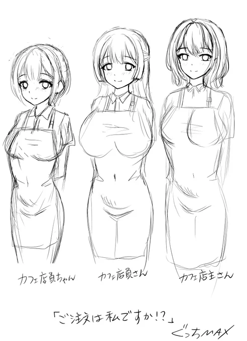 OC3人。 