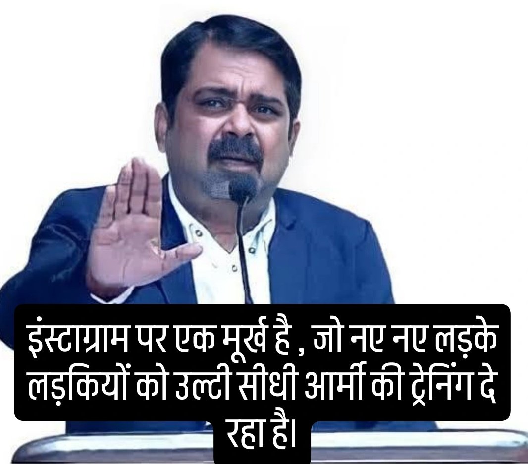 सर अब तो सिर्फ आप से ही उम्मीद है कि ऐसे मूर्खो से देश को आजादी दिलाओ। 🗿