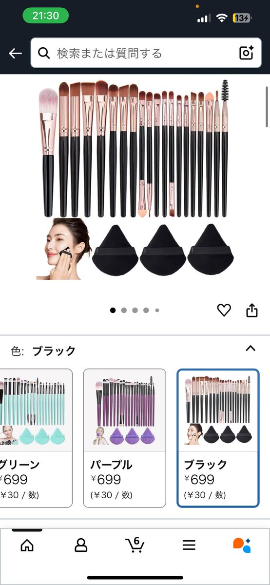 すごいこんなにブラシってあるんだ
楽しそう‥