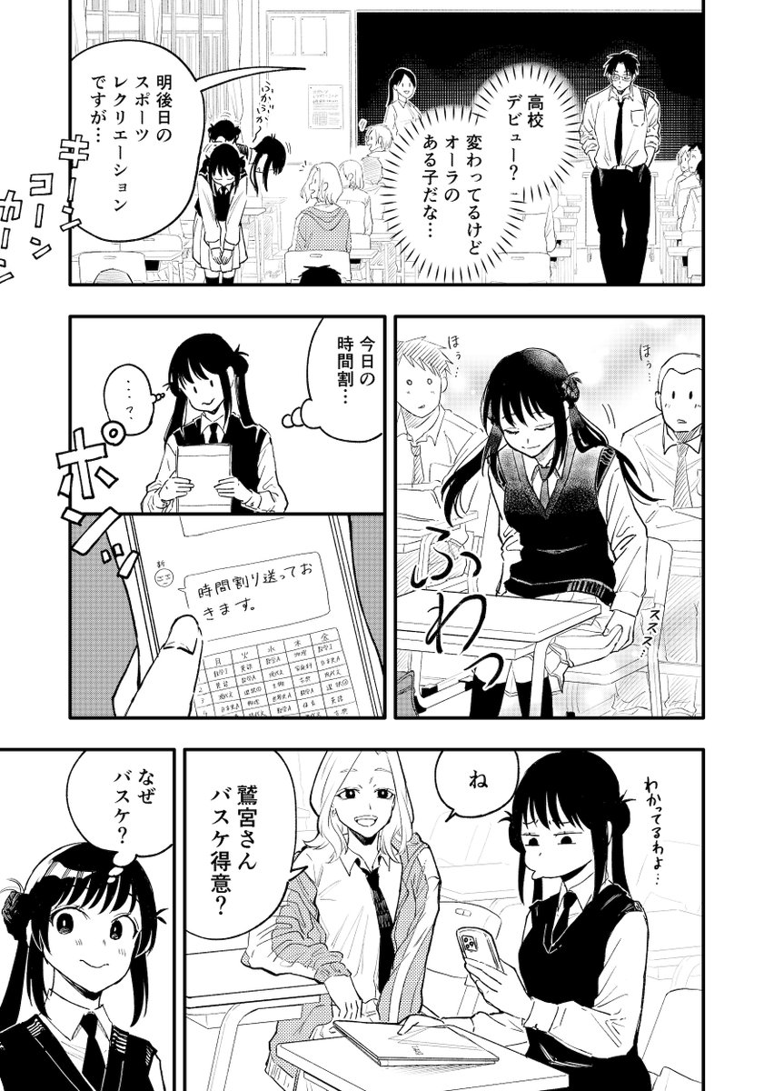 3/13） | 有柚まさき🪴COMITIA155【J01a】 さんのマンガ | ツイコミ(仮)