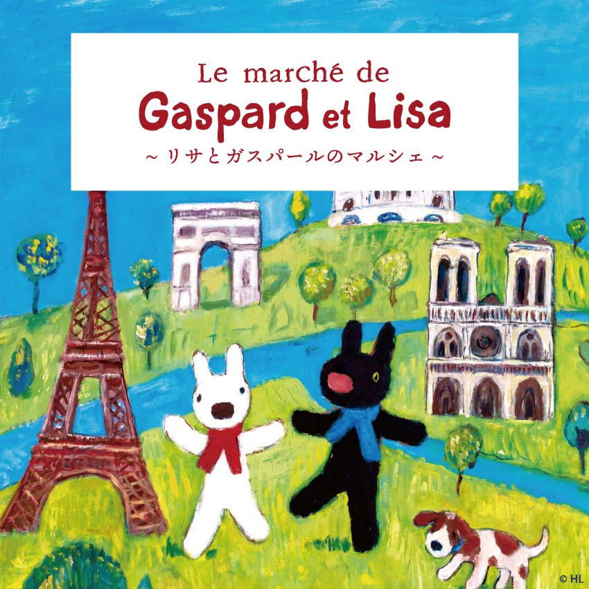 新川通り店では6/6～7/6まで「Gaspard et Lisa POP UP SHOP」を開催