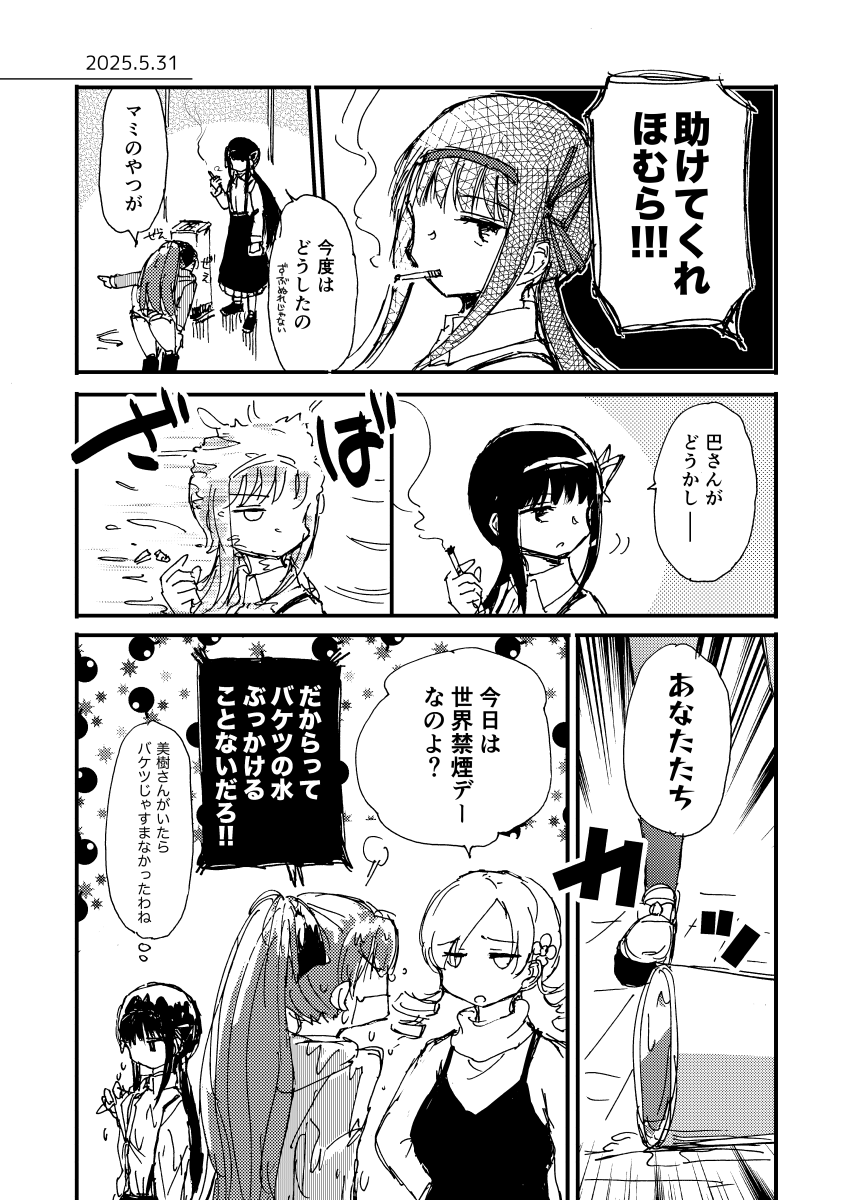 ひさしぶりのもくもく #ほむあん 