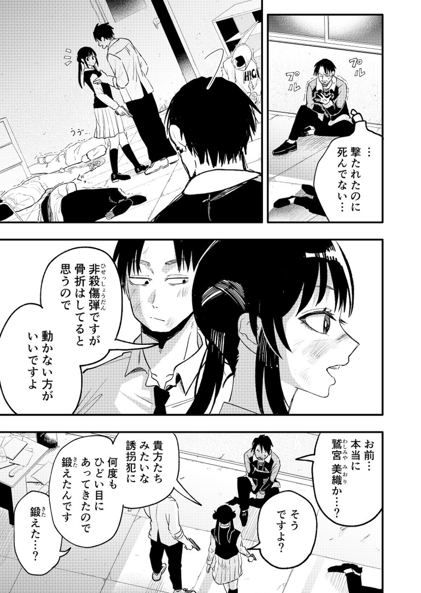 11/13） | 有柚まさき🪴COMITIA156【さ14a】 さんのマンガ | ツイコミ(仮)