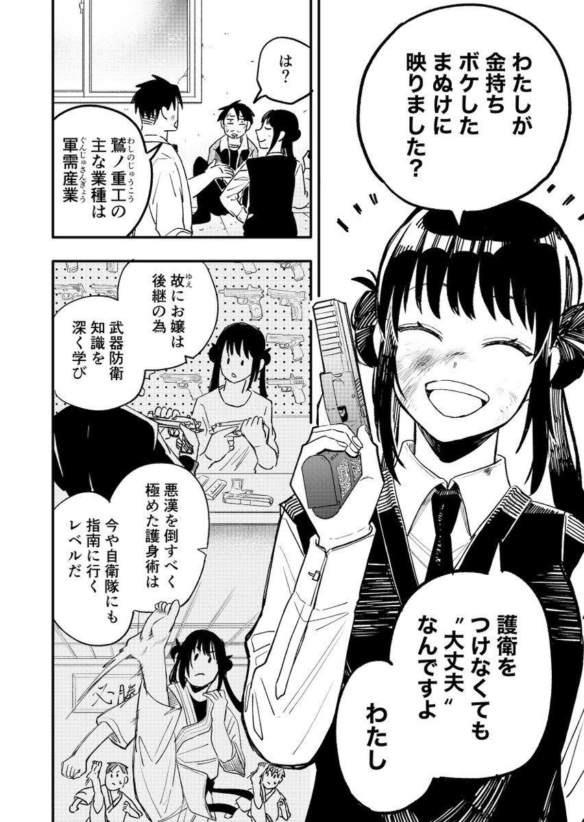 11/13） | 有柚まさき🪴COMITIA156【さ14a】 さんのマンガ | ツイコミ(仮)