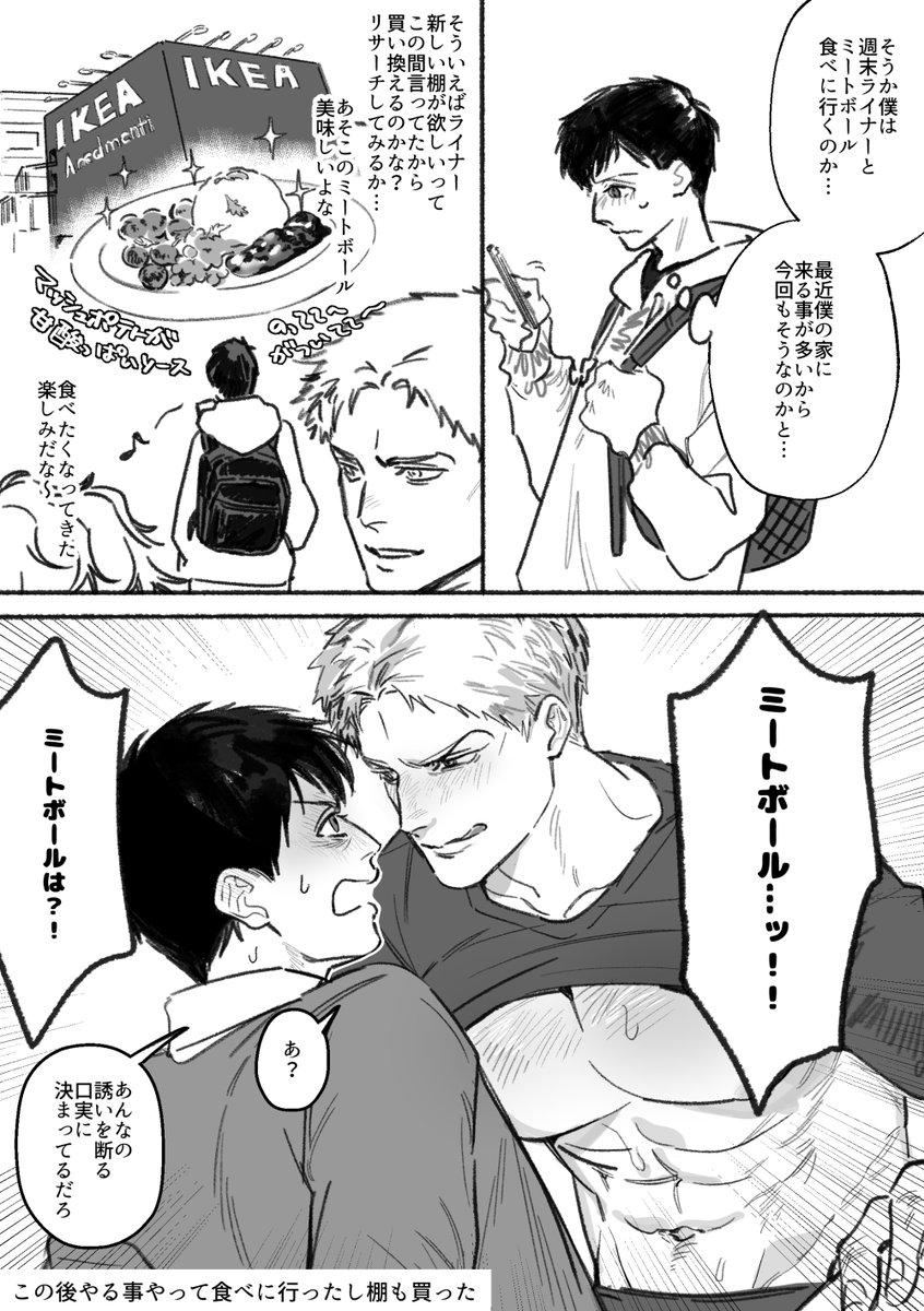 ベルライ 勝手に予定入れられて勝手に変更されてるのはいつもの事