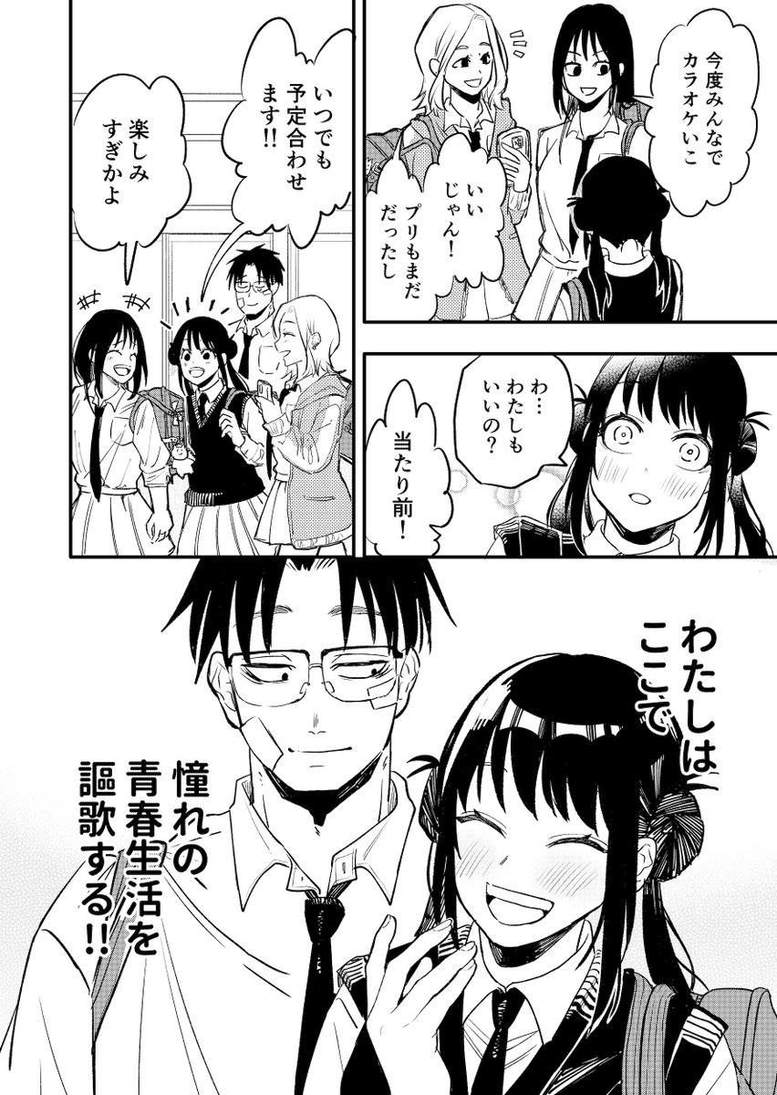 13/13） | 有柚まさき🪴C107 2日目/西は05b さんのマンガ | ツイコミ(仮)