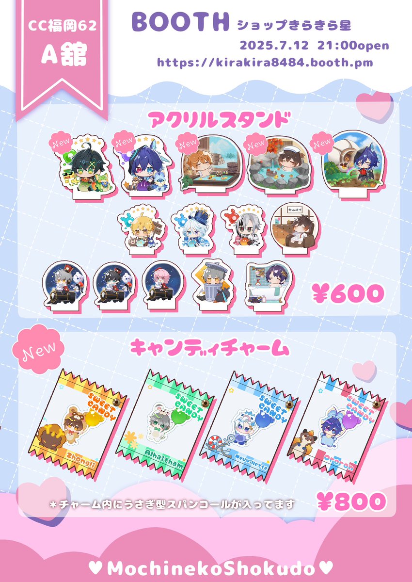 seigetu810's tweet image. 【CC福岡62&通販のおしらせ📢】
7/6(日)開催のCC福岡62に参加させて頂きます‼️少しでもお気に召すグッズがございましたら嬉しいです☺️🌸
通販開始:7月12日(土)21:00〜
【URL:kirakira8484.booth.pm】