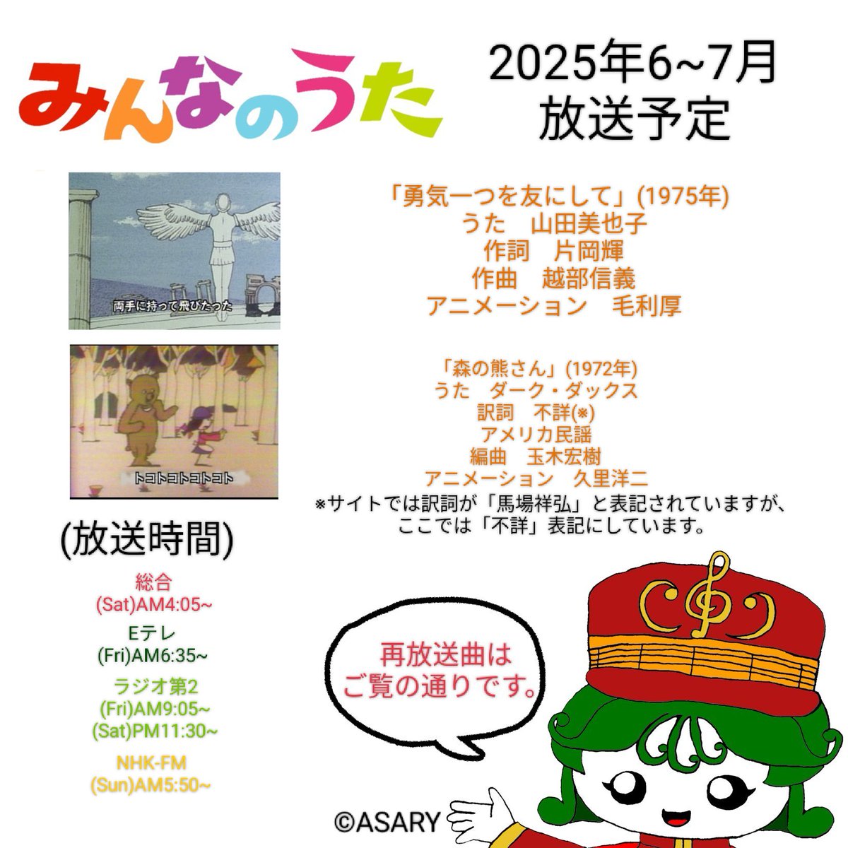 1971年　 Song 3アメリカのうた　みんなのうた NHKみんなのうた nhkみんなのうたより3 SKM(H)2045 | レコード買取