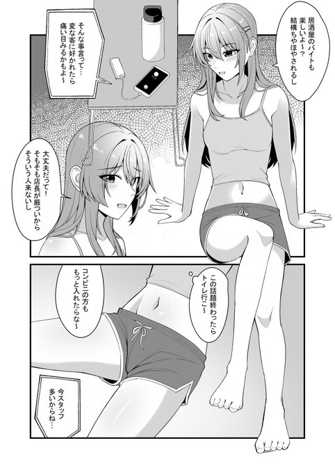 電話越しでしちゃった娘
おしっこ差分詳細はツリーにて↓ 