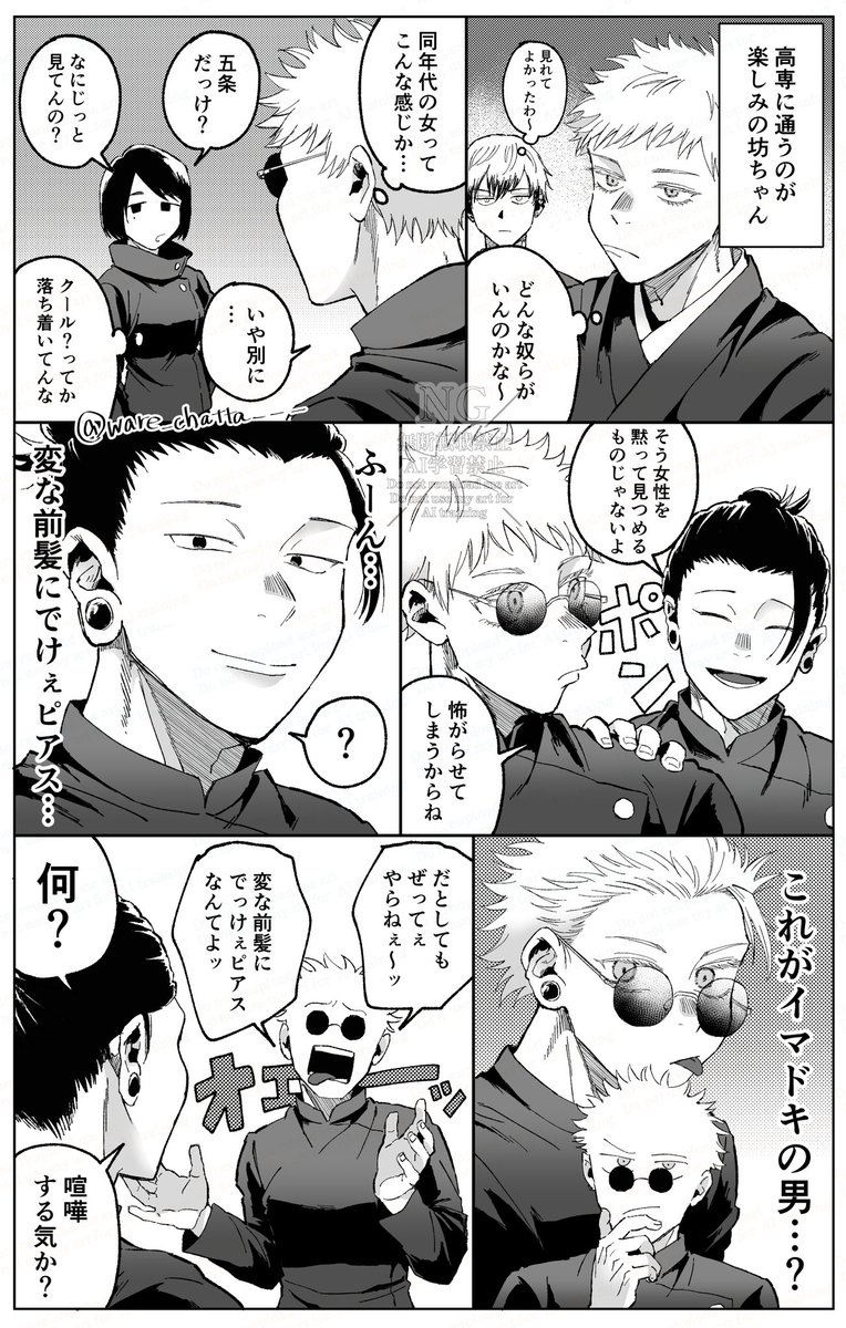 入学したてぐらいの 