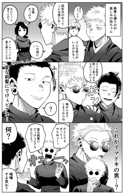 入学したてぐらいの 