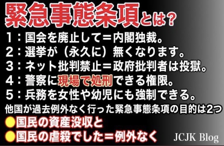 みんな、ほんまに、気つけてな。
自民と公明と、維新と、国民民主は、こればっかり。
ほんまに、このドアホらは、潰さんとアカン。
特に、維新。