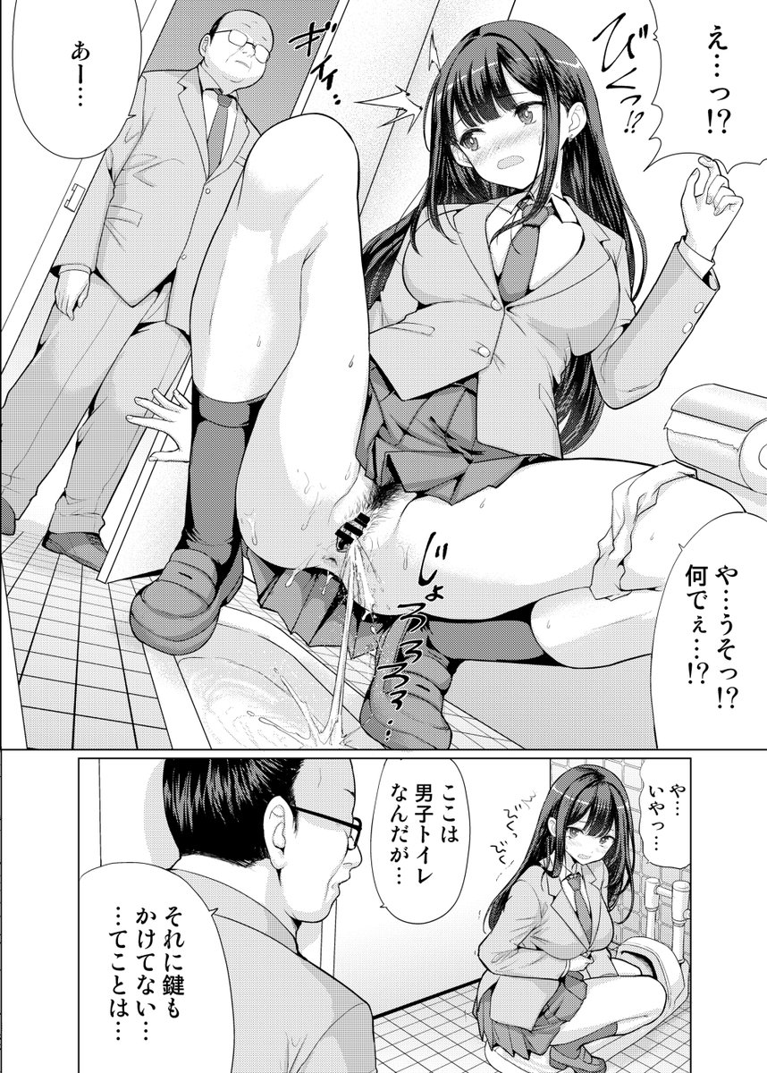 hamo1192's tweet photo. トイレ探してたら変なおじさんにやられちゃった https://t.co/qBB7qAeq2H