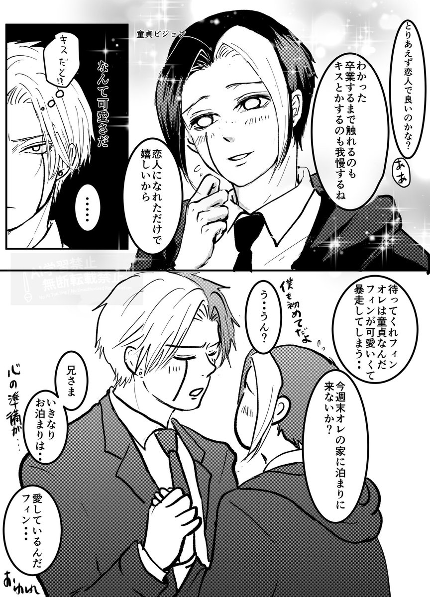 ⚔️🦋
暴走するどうてぃ
やることはやりたい兄さま
オレはどうてぃなんだを言わせたかっただけで何もないのでゆる～く見てください