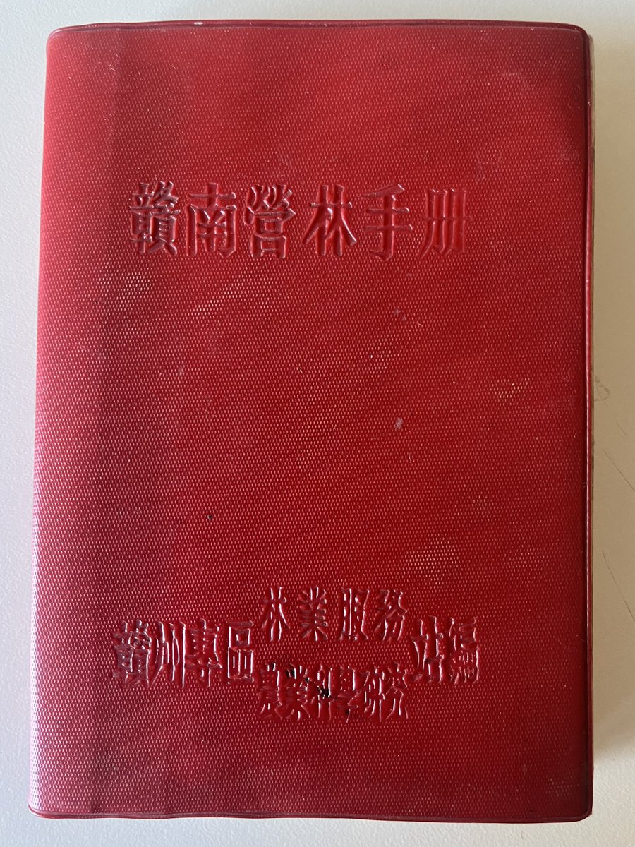 redbooks1966's tweet photo. "Forestry Manual" little red book.
Published in December 1969 in Ganzhou.

Contents:

1. Chairman Mao's Latest Instruction
2. Chairman Mao on Forestry
3. Quotations from Marx, Engels, Lenin and Stalin on Forestry
4. Afforestation methods of main tree species
5. Post-editing notes https://t.co/kn0kZgFC0t