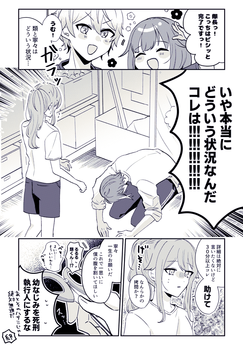 pprskk_yakink's tweet image. 𝐋𝐔𝐂𝐊𝐘　𝐒𝐔𝐊𝐄𝐁𝐄
#類寧々