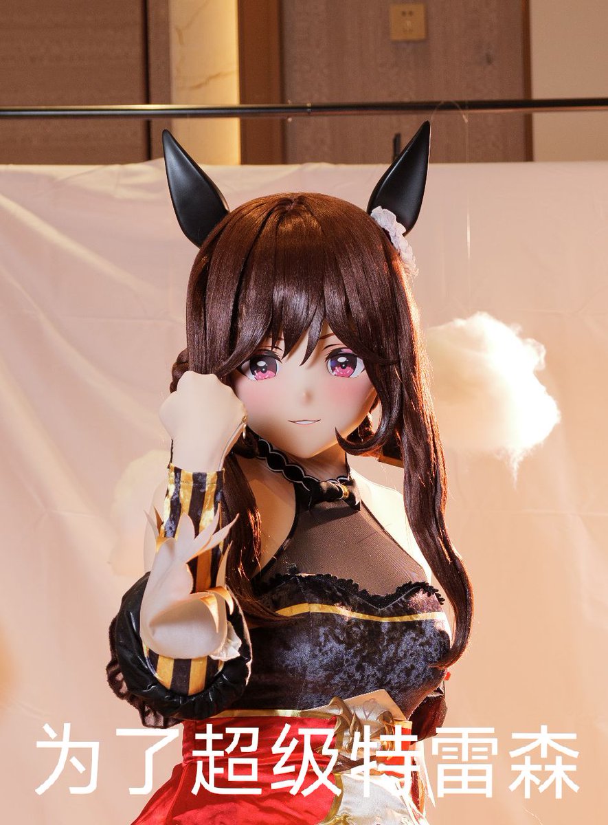 端午没人陪
只能保卫安东星
胜败乃常事
#kigurumi  #ウマ娘 #umamusume 
#赛马娘