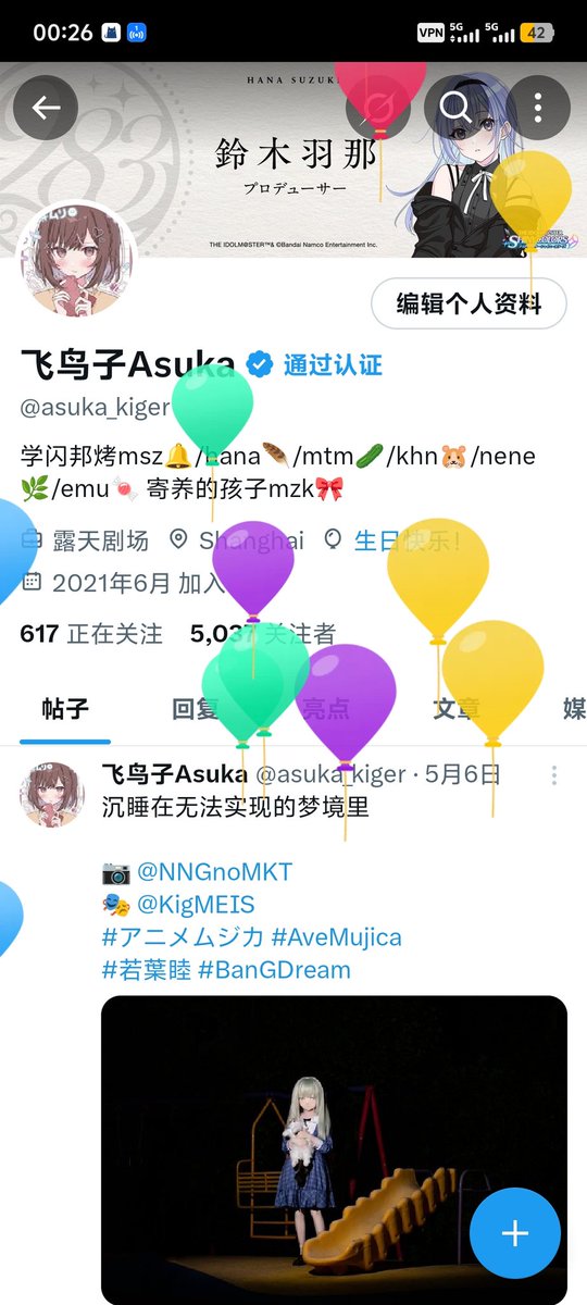 生日，但是和大头过🎉