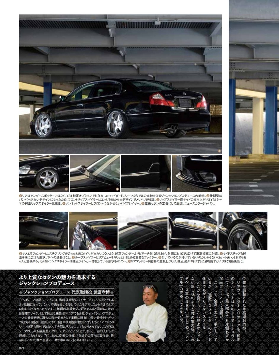 Y51シーマ/フーガ用 ルーフウイング 本物 ジャンクションプロデュース