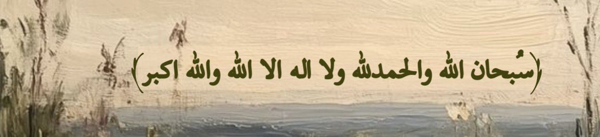 قالﷺ
(ما من أيام أعظم عند الله ولا أحب إليه من العمل من هذه الأيام العشر فأكثروا فيهن من التهليل والتكبير والتحميد )