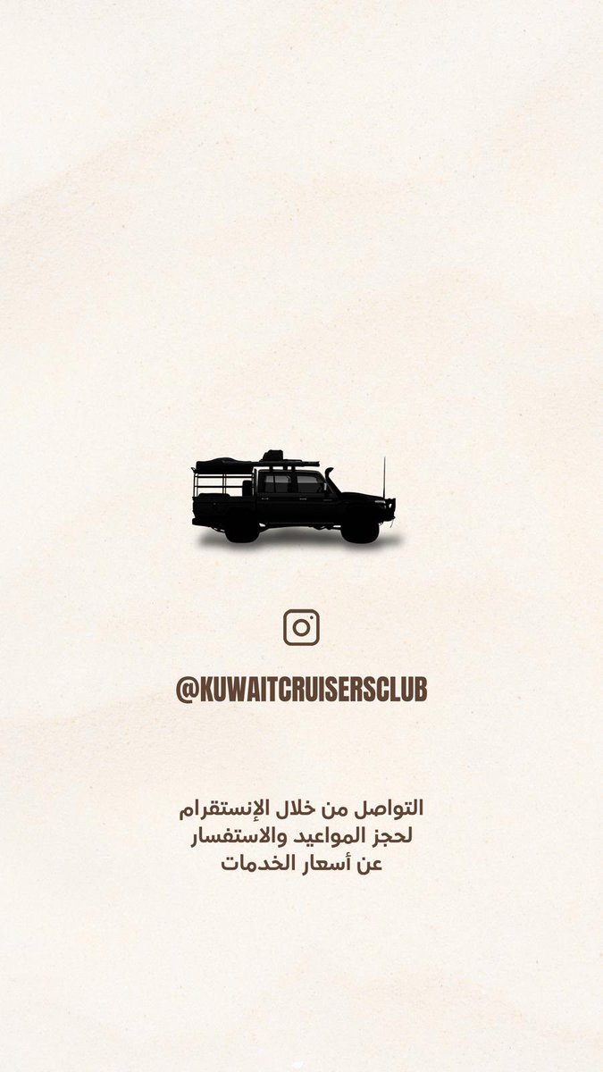 instagram.com/kuwaitcruisers…
