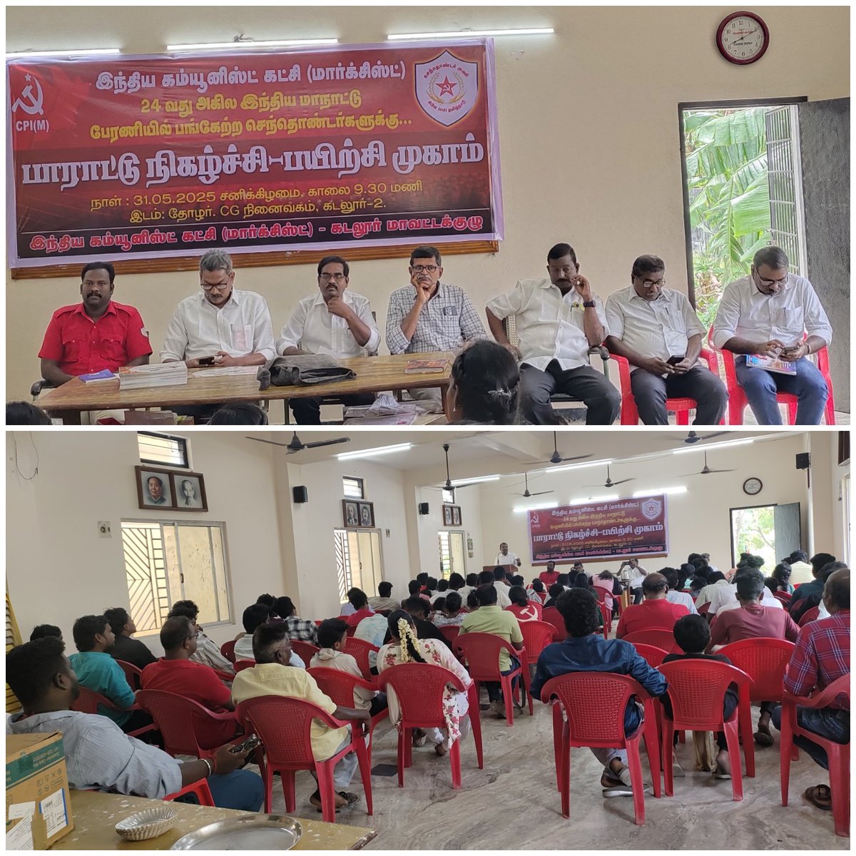 CPIMcuddalore's tweet photo. இன்று(31-05-25) கடலூர் மாவட்டத்தில் அகில இந்திய மாநாட்டில் கலந்து கொண்ட செந்தொண்டர்களுக்கான ஒரு நாள் பயிற்சி முகாம் மற்றும் பாராட்டு நிகழ்ச்சி மாவட்ட செயற்குழு உறுப்பினர் தோழர்.ராஜேஷ் கண்ணன் தலைமையில் நடைபெற்றது இதில் 
துவக்கவுரை :
மாநில குழு உறுப்பினர் தோழர்.S.G. ரமேஷ் பாபு https://t.co/jwNUCIB8ht