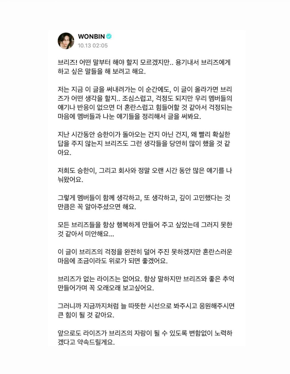 I still remember the exact moment Wonbin stood up and defended Sunghan with everything he had. But did any of you listen? No. You ignored him. You disrespected his voice and every member’s. Don’t call yourselves fans — you’re nothing but disgusting.
