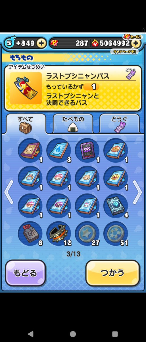 ぷにぷにを辞める決心をつけるため、抽選で1名にこのアカウントを譲渡します。なるべく業者とかではなく大事に使ってくれる人、初心者さんなどに渡したいです。
参加方法 フォロー、いいね、RT
拡散で確率アップ！
締切は今日の21時までです。
バイバイぷにぷに...
 #ぷにぷに
 #ぷにぷに垢配布