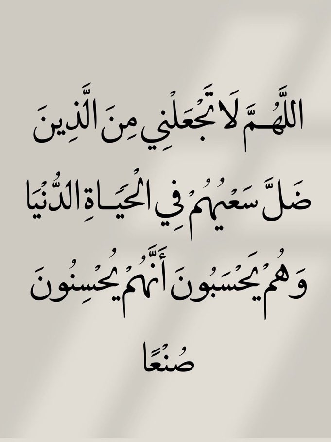 قولوا آمين.. 🤍
