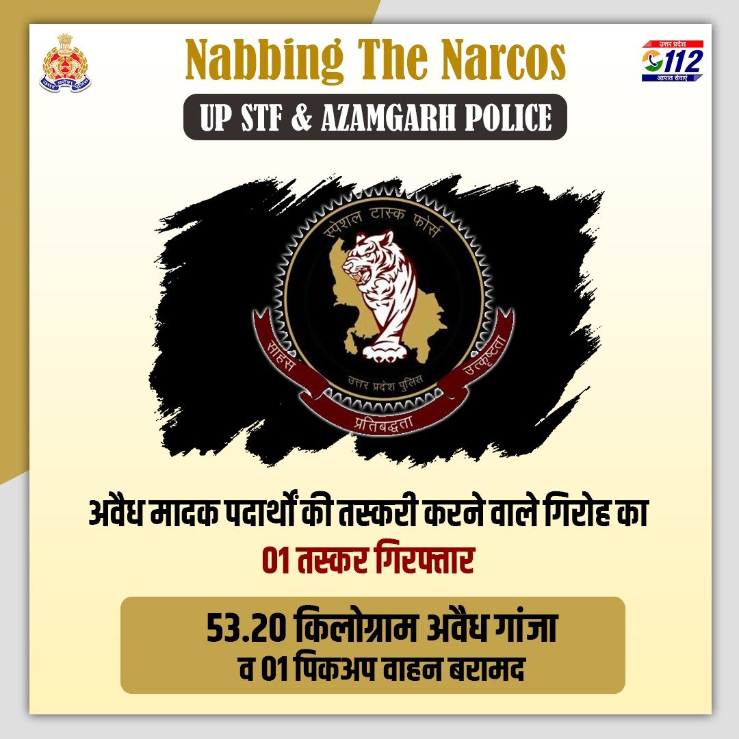 UP POLICE (@uppolice) on Twitter photo Zero Tolerance Against Narcotics Smuggling -
<a href="/uppstf/">UPSTF</a> рдПрд╡рдВ <a href="/azamgarhpolice/">AZAMGARH POLICE</a> рдХреА рд╕рдВрдпреБрдХреНрдд рдЯреАрдо рджреНрд╡рд╛рд░рд╛ рдорд╛рджрдХ рдкрджрд╛рд░реНрдереЛрдВ рдХреА рддрд╕реНрдХрд░реА рдХрд░рдиреЗ рд╡рд╛рд▓реЗ рдЧрд┐рд░реЛрд╣ рдХреЗ 01 рддрд╕реНрдХрд░ рдХреЛ рдЧрд┐рд░рдлреНрддрд╛рд░ рдХрд░рддреЗ рд╣реБрдП рдЙрд╕рдХреЗ рдХрдмреНрдЬреЗ рд╕реЗ 53.20 рдХрд┐рд▓реЛрдЧреНрд░рд╛рдо рдЕрд╡реИрдз рдЧрд╛рдВрдЬрд╛ рд╡ 01 рдкрд┐рдХрдЕрдк рд╡рд╛рд╣рди рдмрд░рд╛рдордж рдХрд┐рдпрд╛ рдЧрдпрд╛ рд╣реИ I
#UPPNabsNarcos Zero Tolerance Against Narcotics Smuggling -
<a href="/uppstf/">UPSTF</a> рдПрд╡рдВ <a href="/azamgarhpolice/">AZAMGARH POLICE</a> рдХреА рд╕рдВрдпреБрдХреНрдд рдЯреАрдо рджреНрд╡рд╛рд░рд╛ рдорд╛рджрдХ рдкрджрд╛рд░реНрдереЛрдВ рдХреА рддрд╕реНрдХрд░реА рдХрд░рдиреЗ рд╡рд╛рд▓реЗ рдЧрд┐рд░реЛрд╣ рдХреЗ 01 рддрд╕реНрдХрд░ рдХреЛ рдЧрд┐рд░рдлреНрддрд╛рд░ рдХрд░рддреЗ рд╣реБрдП рдЙрд╕рдХреЗ рдХрдмреНрдЬреЗ рд╕реЗ 53.20 рдХрд┐рд▓реЛрдЧреНрд░рд╛рдо рдЕрд╡реИрдз рдЧрд╛рдВрдЬрд╛ рд╡ 01 рдкрд┐рдХрдЕрдк рд╡рд╛рд╣рди рдмрд░рд╛рдордж рдХрд┐рдпрд╛ рдЧрдпрд╛ рд╣реИ I
#UPPNabsNarcos