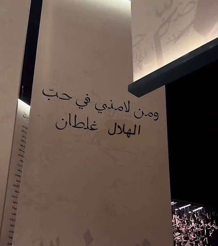 mt_2l's tweet photo. "والله غلطان😢💙💙💙💙💙" https://t.co/kBxm2LsgOI